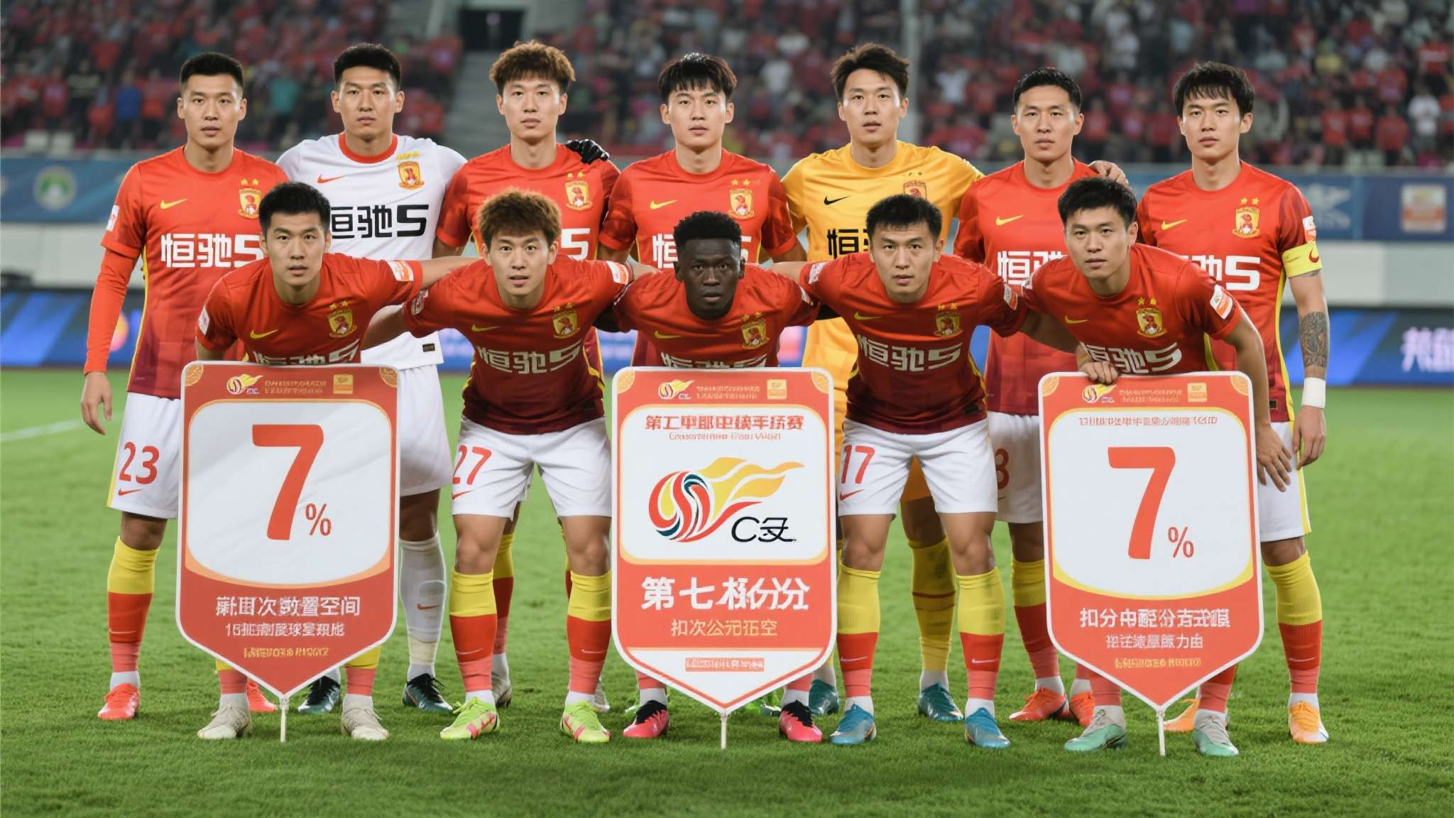中超26轮积分榜